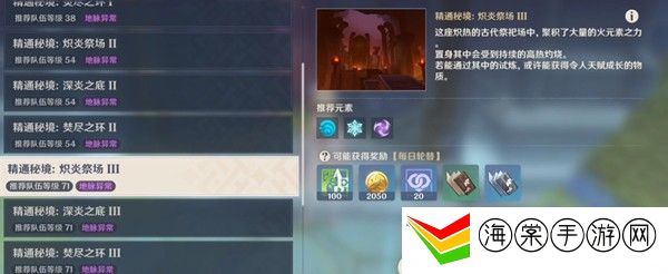 原神繁荣的指引哪些角色需要-神秘BOSS击杀指引