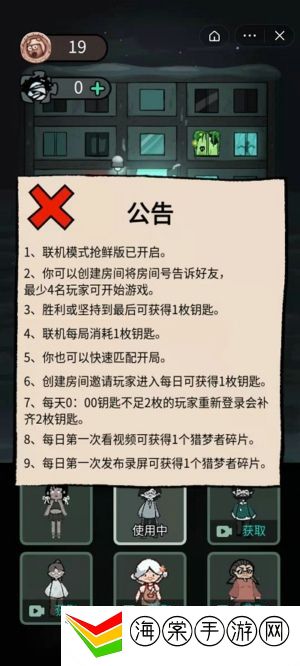 躺平发育强行变卖模式选哪个房间好-活动稀有物品获取方式