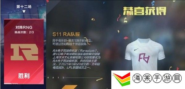 英雄联盟电竞经理职业联赛战队队服怎么获得-提高装备耐久度的小技巧