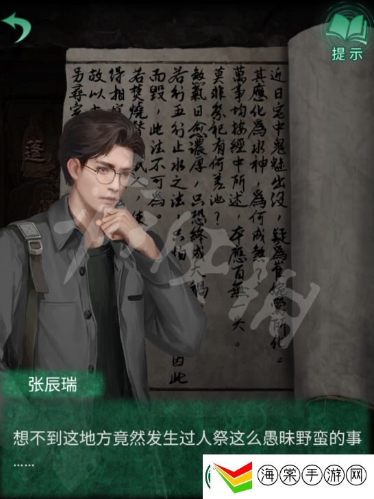 纸嫁衣4红丝缠第五章攻略
