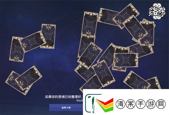 定制专属于你的卡片吧！洛奇命运占星术士才能即将上线！