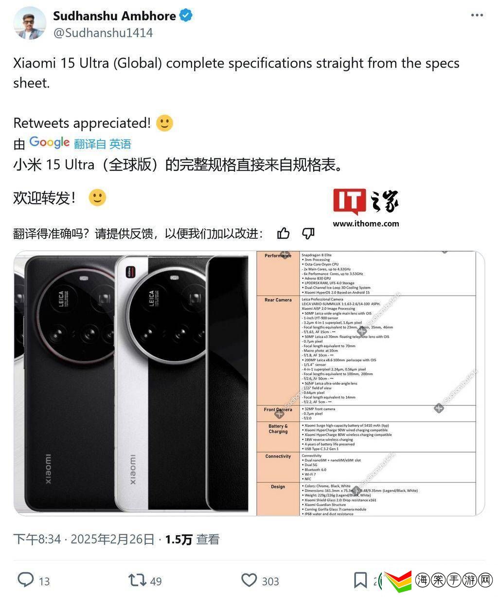 小米15