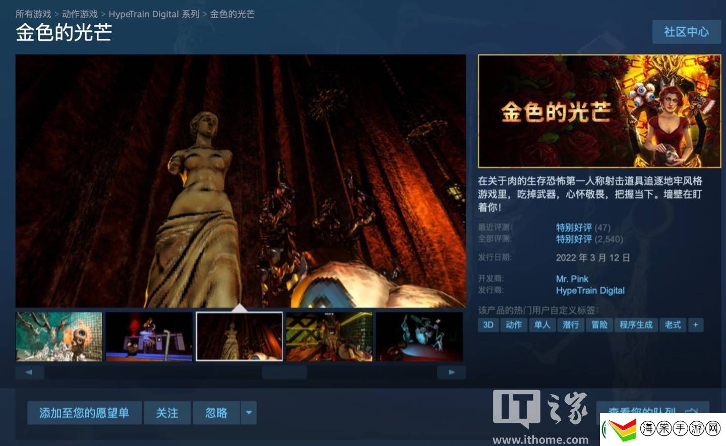 Steam平台限时福利！原价80元恐怖FPS游戏金色的光芒免费领