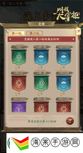 跨海域贸易叫我大掌柜海上争霸攻略解析