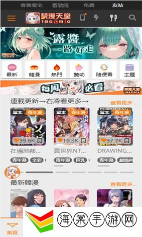 JMComic2最新安装包7.2