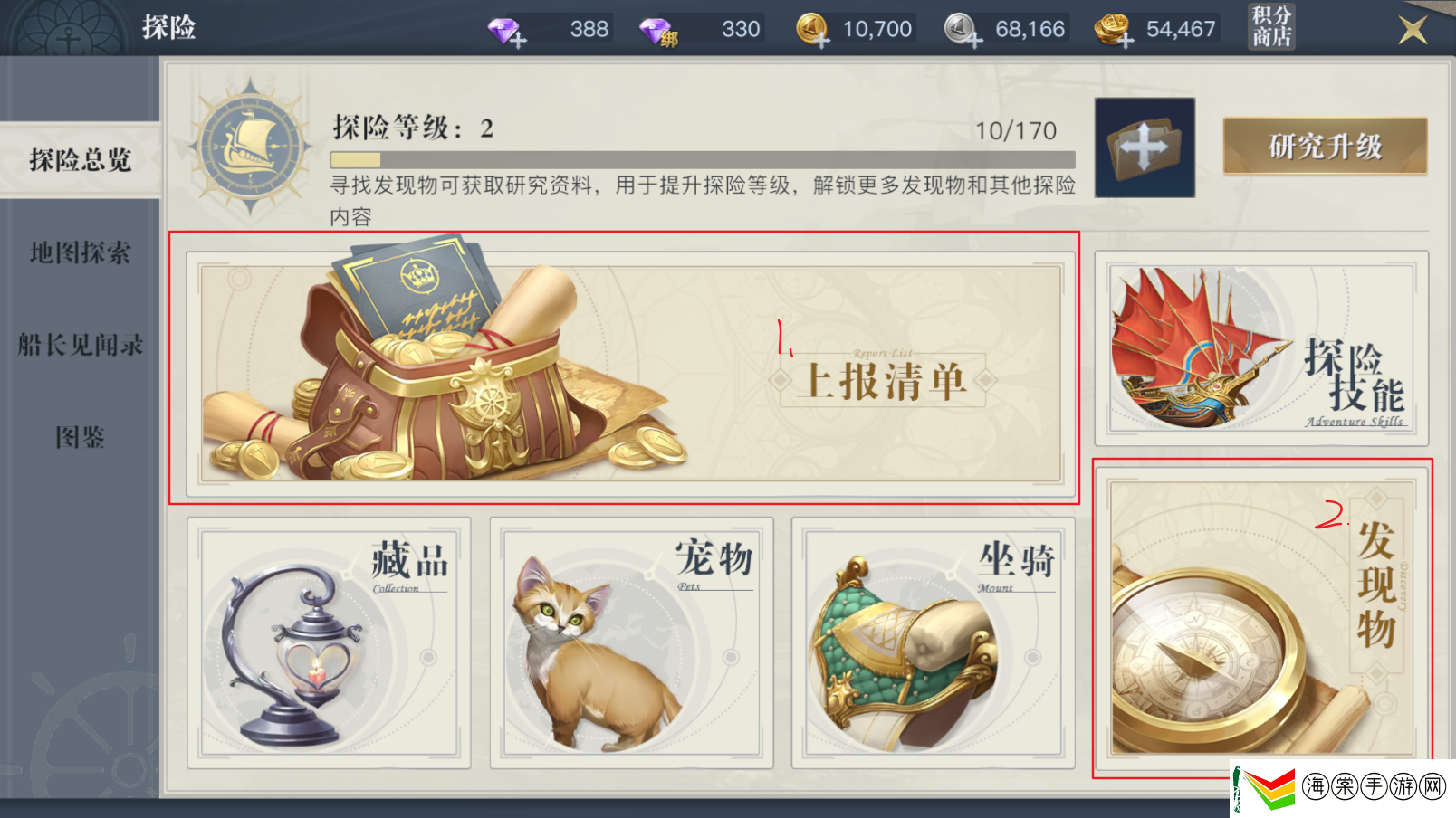 黎明之海爵位晋升攻略