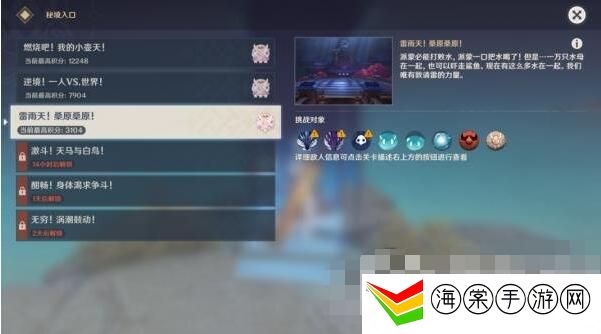 原神百人一揆第三关试用角色通关方法-难关突破最佳方案