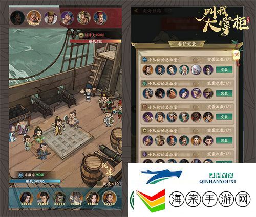 跨海域贸易叫我大掌柜海上争霸攻略解析