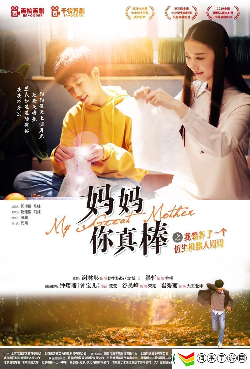 探索亲情与勇气的交融