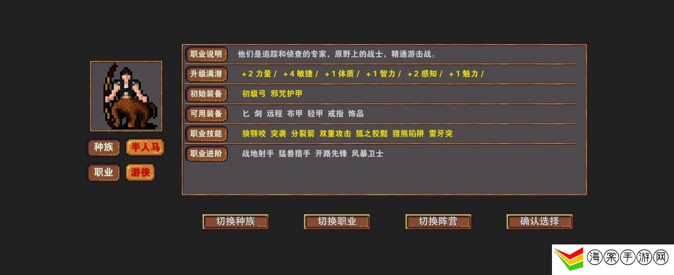 杀戮地城半人马怎么开局-攻略教你熟练