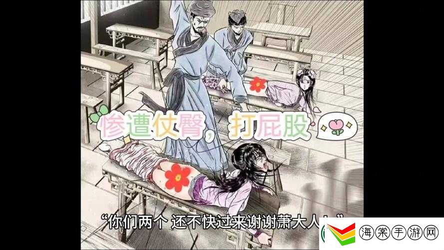 为什么古代女人要坐在春凳上打屁股