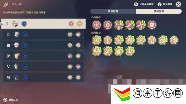 原神百人一揆第三关试用角色通关方法-难关突破最佳方案