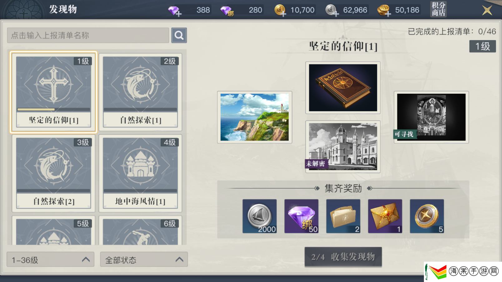 黎明之海爵位晋升攻略