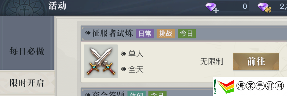 黎明之海爵位晋升攻略