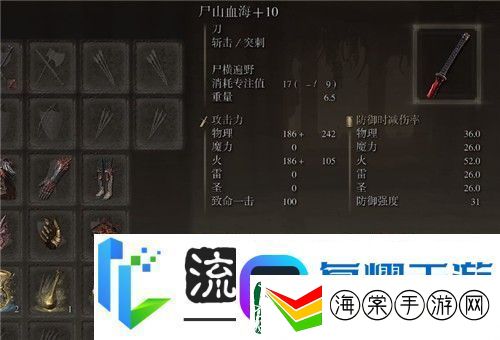 艾尔登法环尸山血海怎么加点