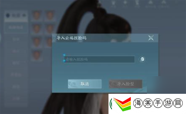 剑网3成男捏脸码