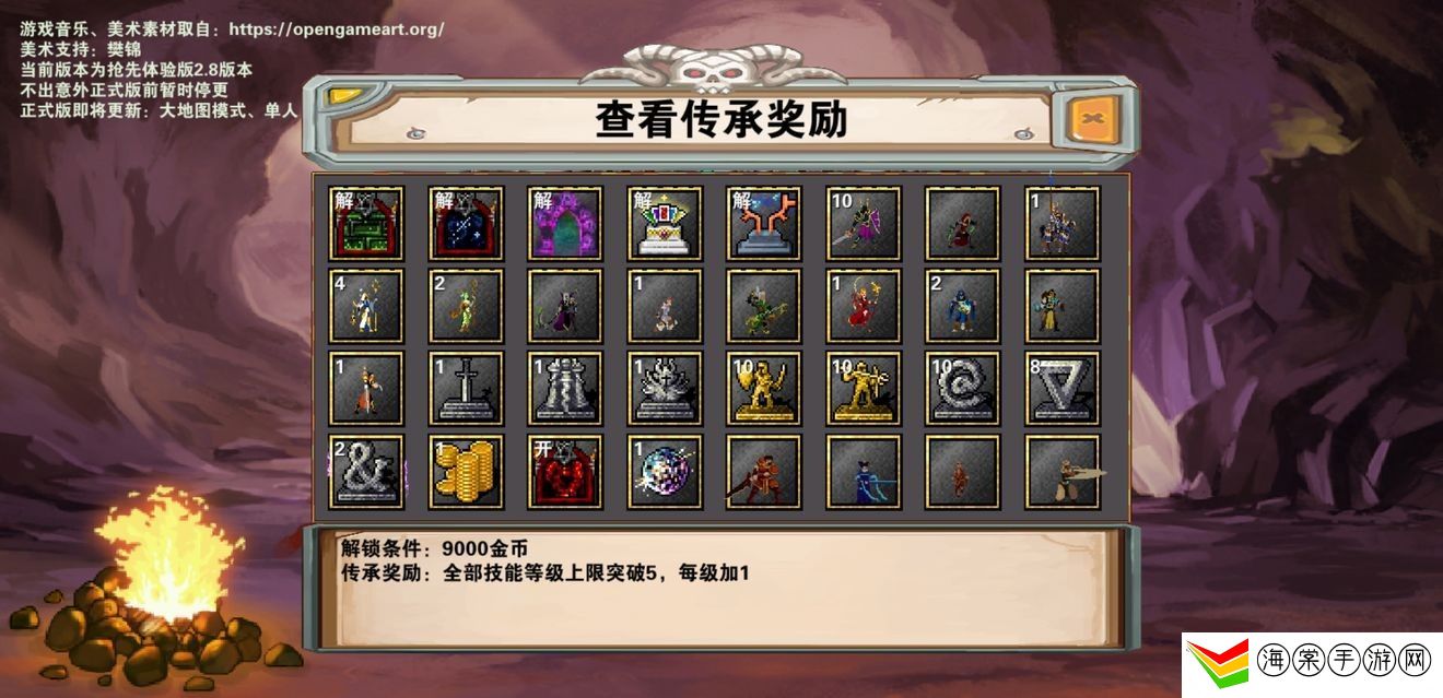 杀戮地城通关阵容-协同作战攻克难关不在话下