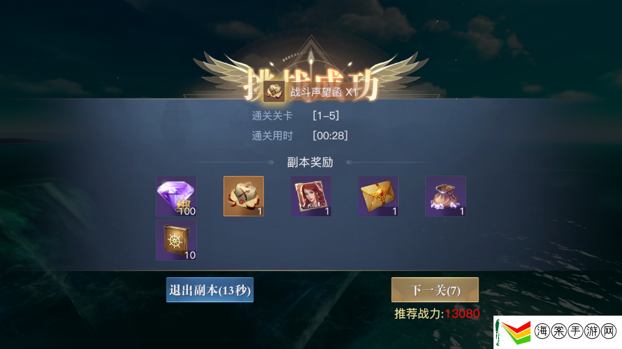 黎明之海爵位晋升攻略