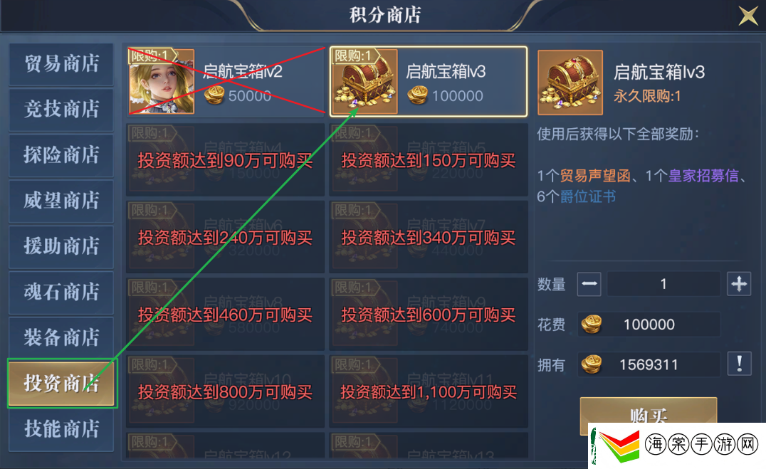 黎明之海爵位晋升攻略