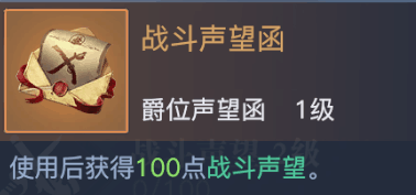 黎明之海爵位晋升攻略