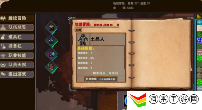 杀戮地城半人马怎么开局-攻略教你熟练