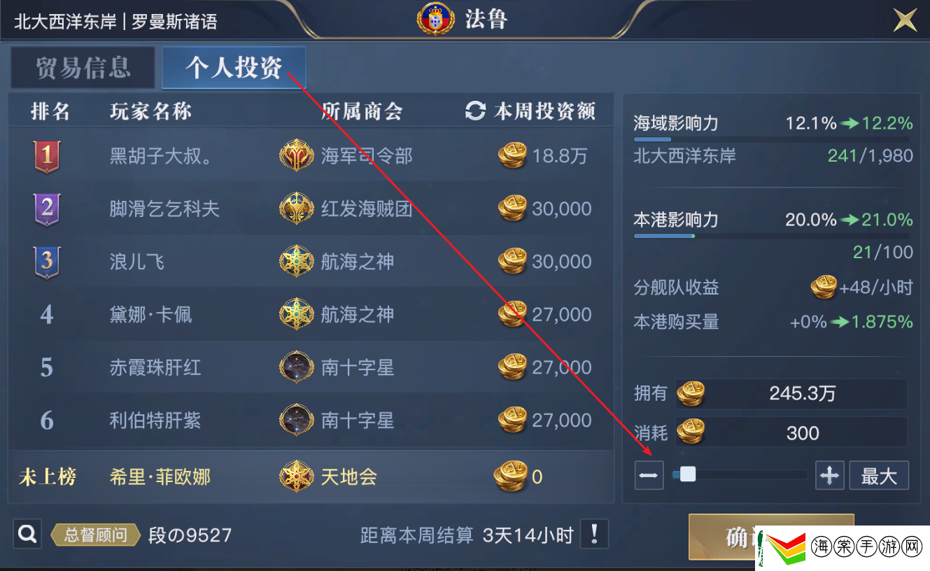 黎明之海爵位晋升攻略