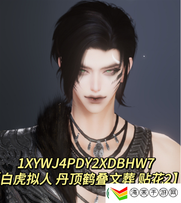 剑网3成男捏脸码