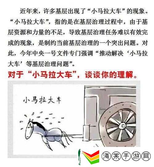 小马拉车小男孩原视频大揭秘