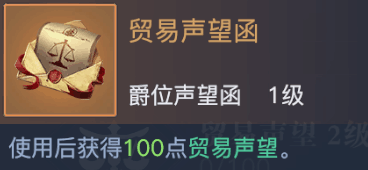黎明之海爵位晋升攻略
