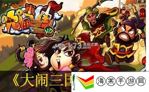 大闹三国巨盾兵打法