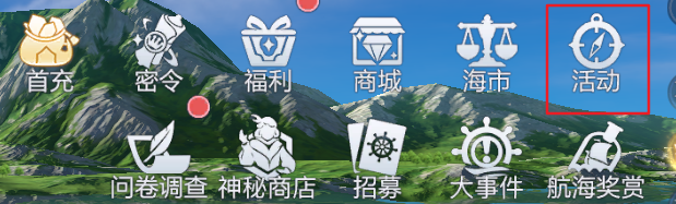 黎明之海爵位晋升攻略