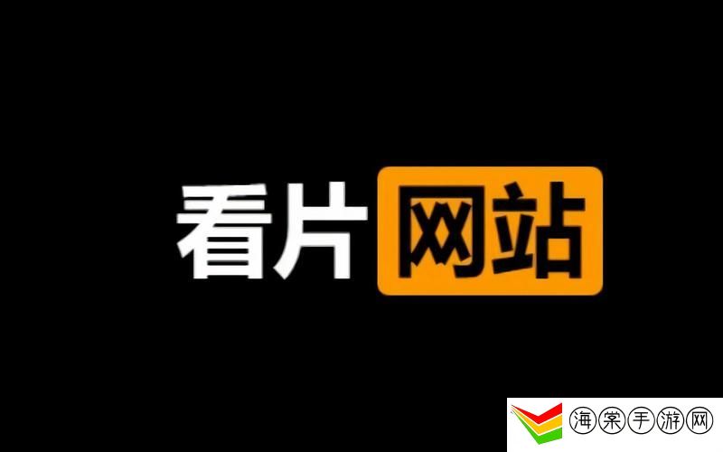 9I免费看片