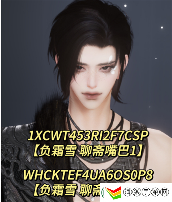 剑网3成男捏脸码