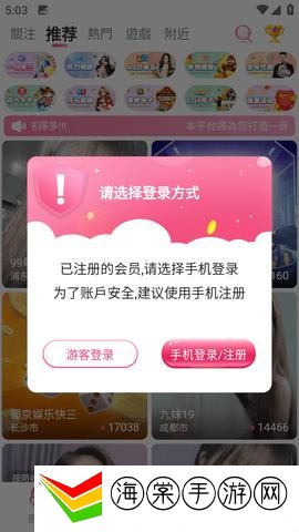 成为人直播APP