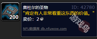 wow魔兽世界李奥霍夫任务在哪接