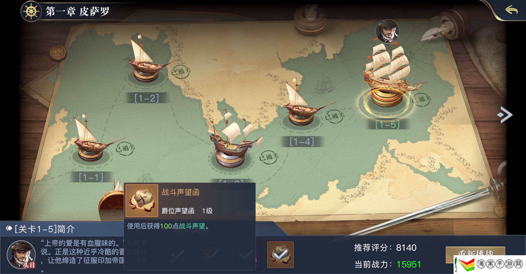 黎明之海爵位晋升攻略
