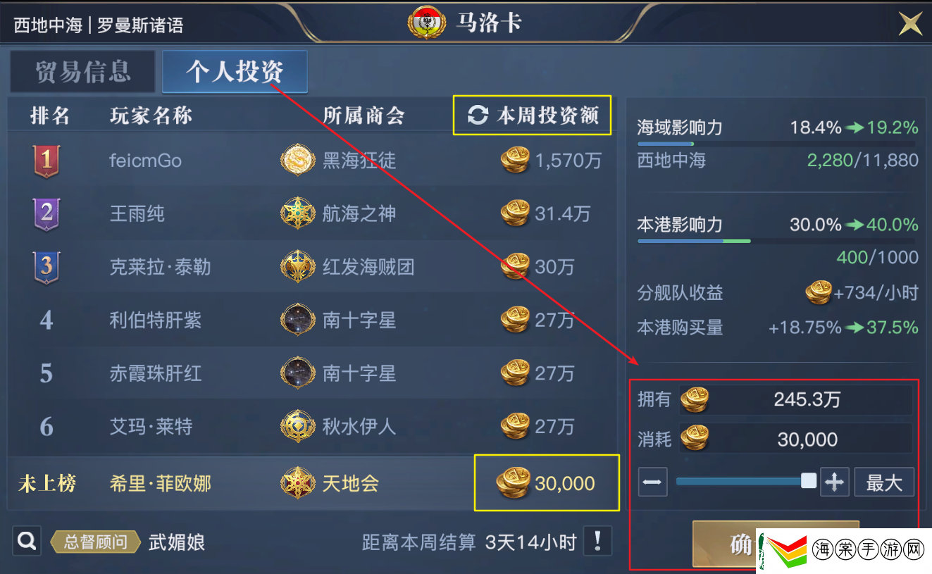 黎明之海爵位晋升攻略