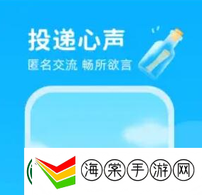 轻甜漂流瓶软件下载