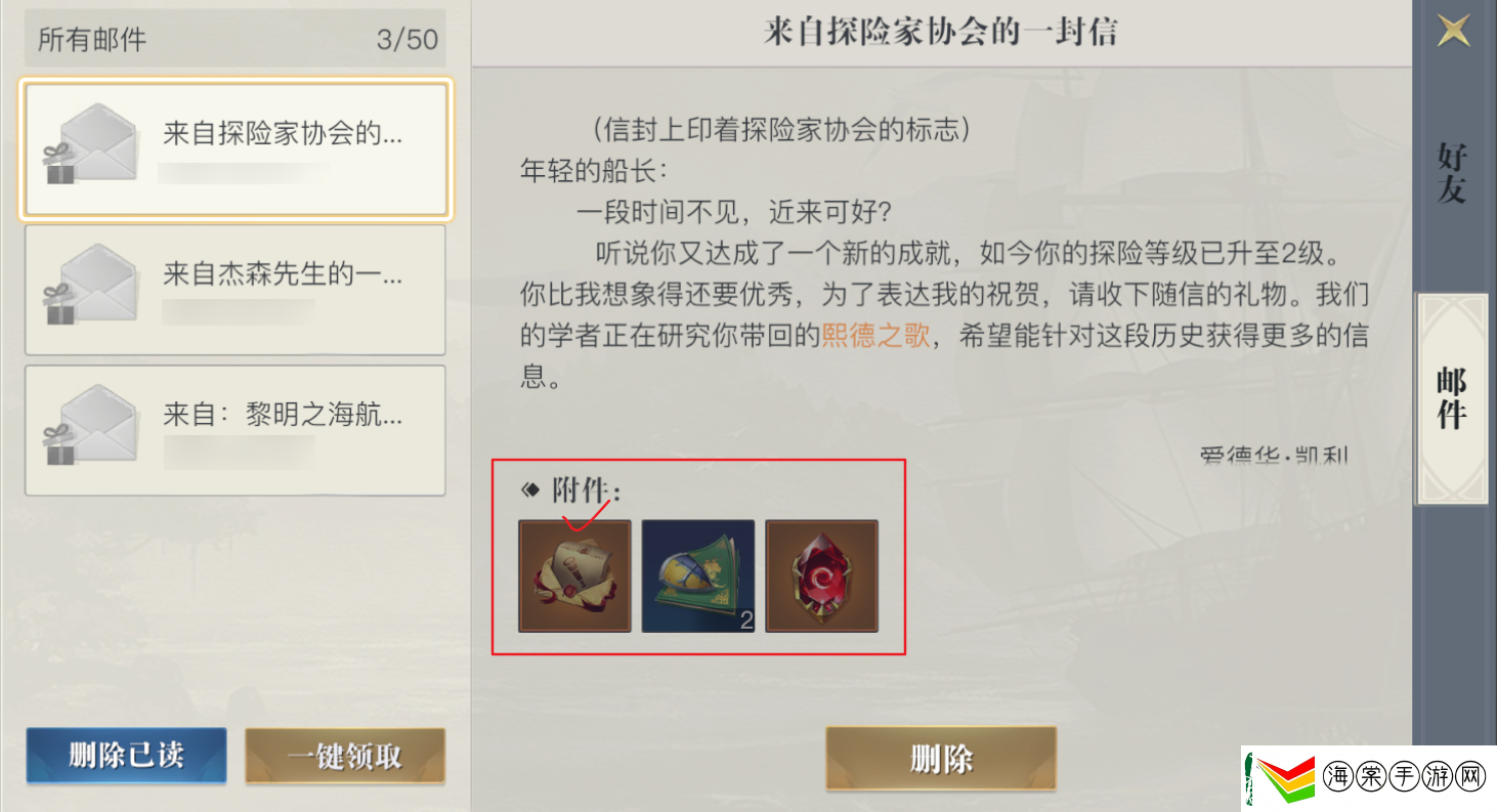 黎明之海爵位晋升攻略