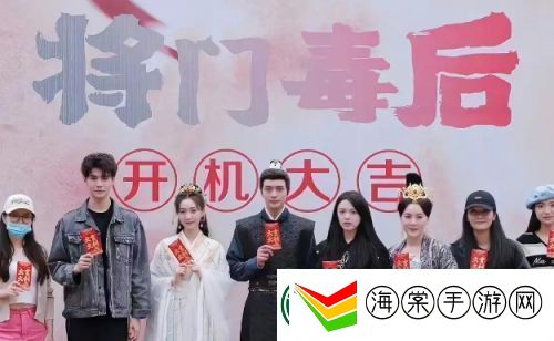 将门毒后再引热议