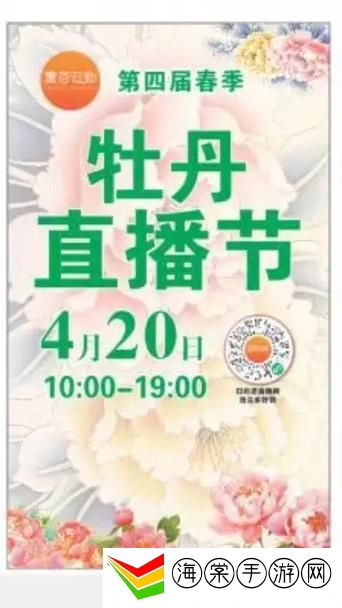 牡丹直播