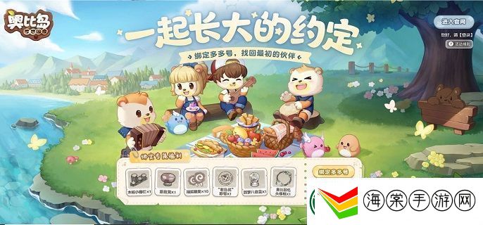 奥比岛手游迷雾森林怎么做