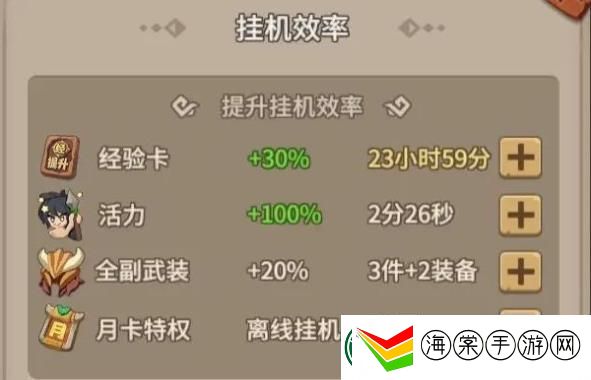 石器时代觉醒挂机效率怎么提升