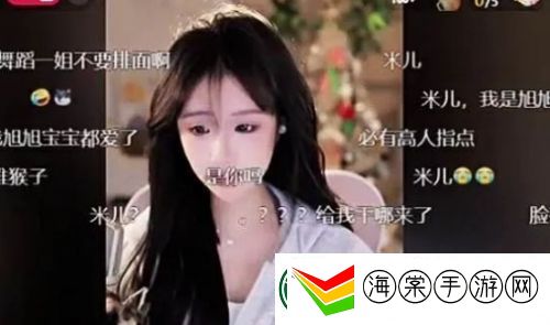 高仿米儿突现某音平台