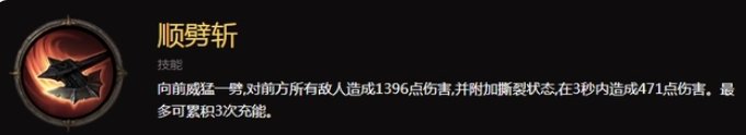 暗黑破坏神不朽野蛮人零氪攻略
