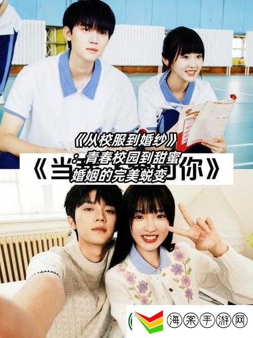 相亲对象是学生樱花第一季