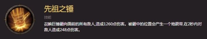 暗黑破坏神不朽野蛮人零氪攻略