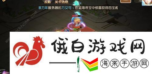 梦幻西游手游水火之域攻略大全