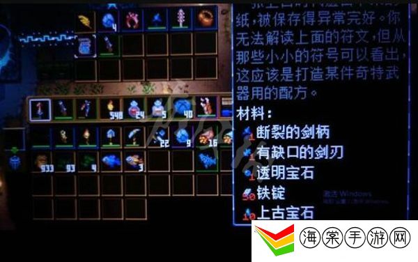 地心护核者有缺口的剑刃怎么获得-战斗技能组合与连招教学
