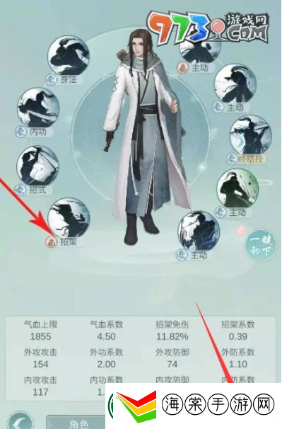 江湖悠悠根骨怎么提升